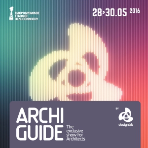 28-30 Mαΐου 2016 | ArchiGuide: το νέο event του Design Lab